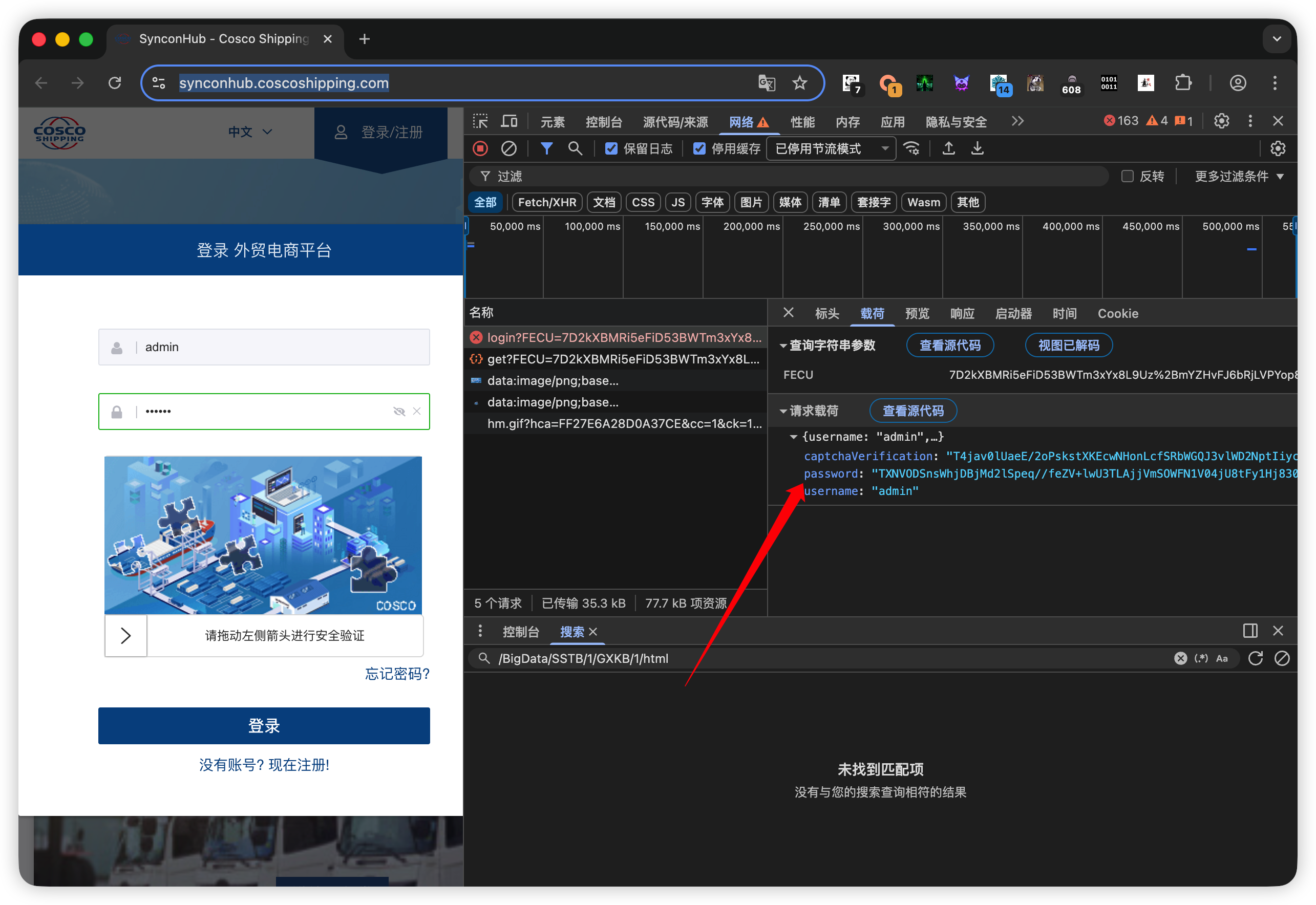 登录页参数加密