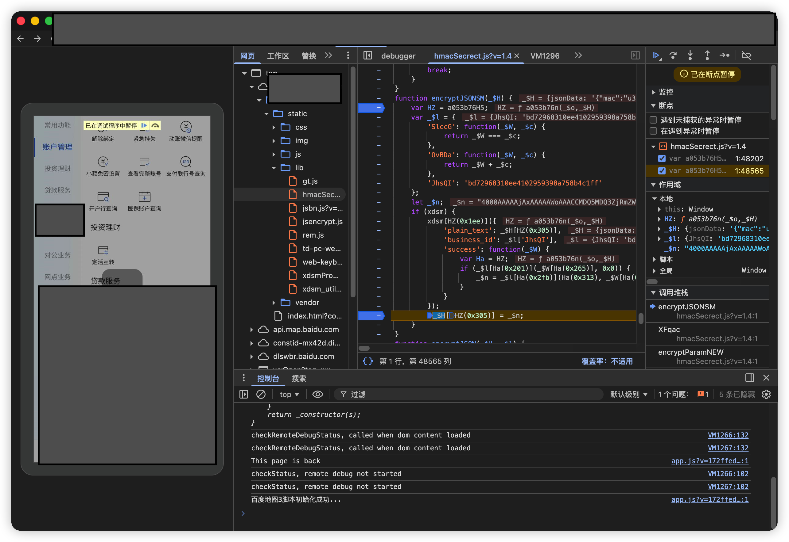 报文加密函数加密后