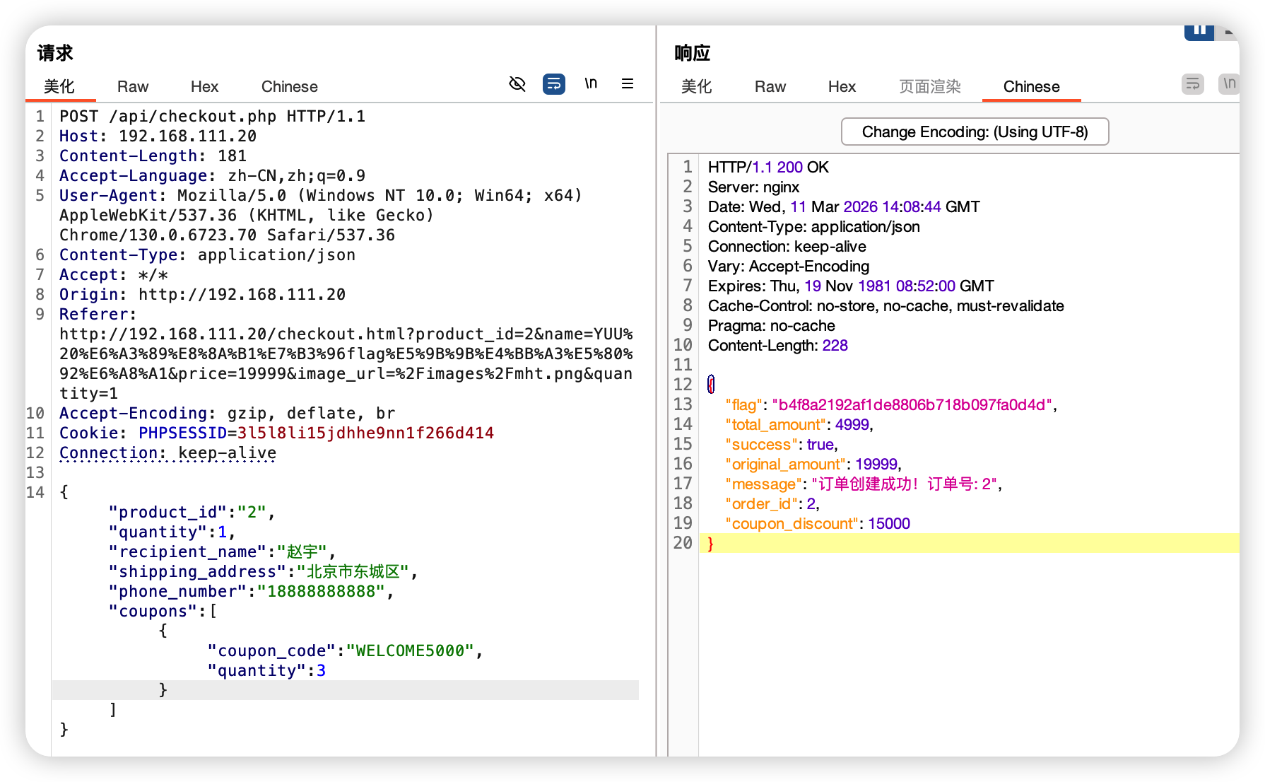 优惠券数量更改